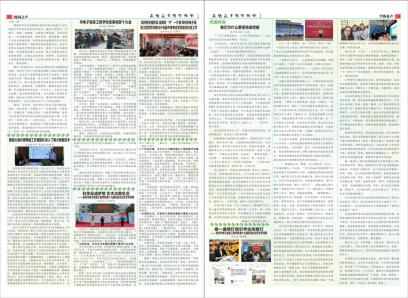 校报第32期下.png